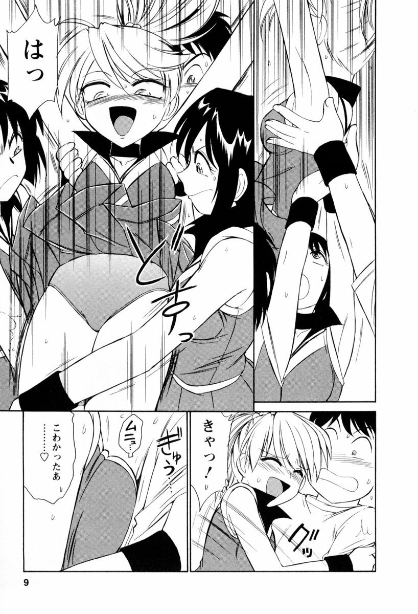 [Charlie Nishinaka] Cheers! 2 page 10 preview