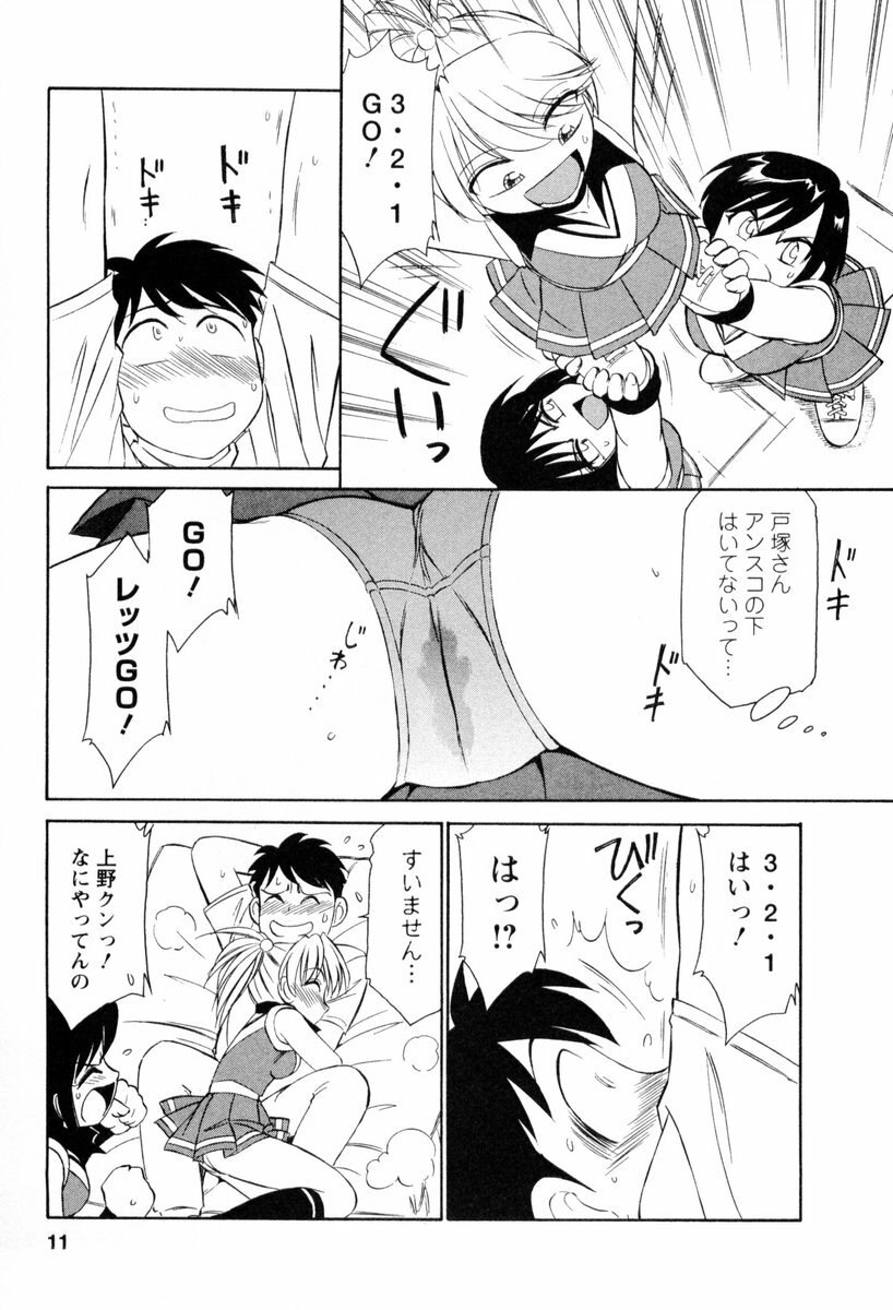 [Charlie Nishinaka] Cheers! 2 page 12 preview