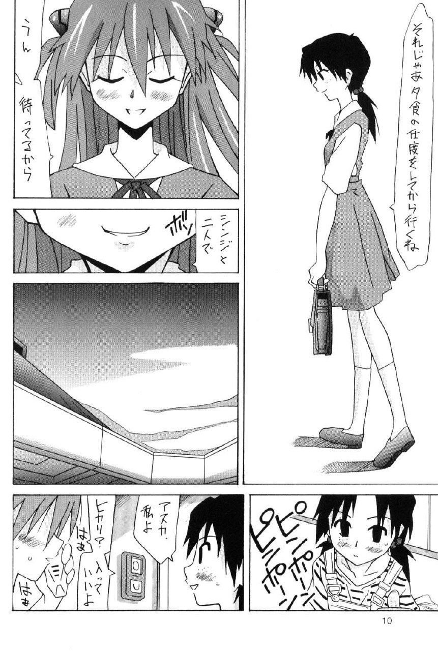 (SC32) [Utamaru Press (Utamaru Mikio)] Hikari to Asuka (Neon Genesis Evangelion) page 9 preview