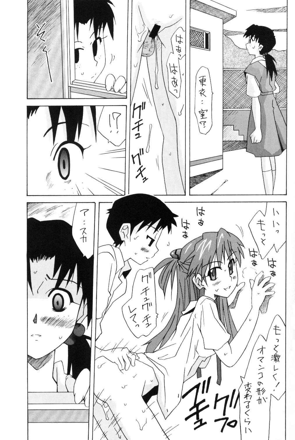 (SC32) [Utamaru Press (Utamaru Mikio)] Hikari to Asuka (Neon Genesis Evangelion) page 4 preview