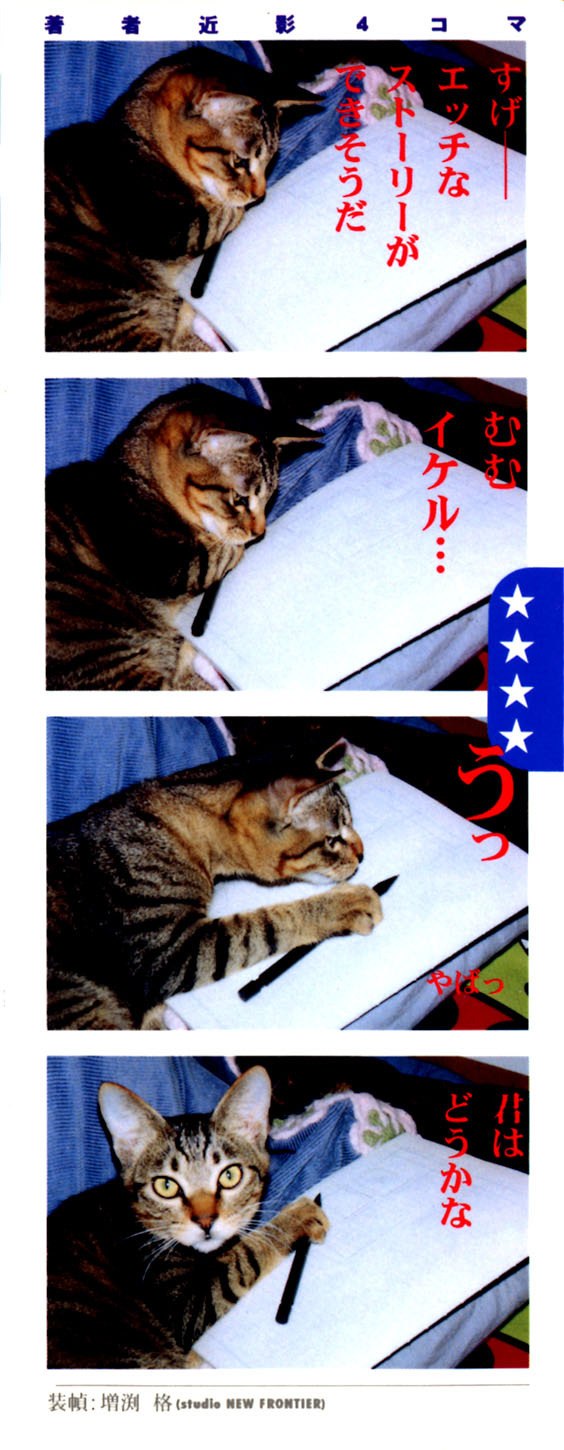 [Sakurami Hiroki] Shippo no Shikumi page 4 preview