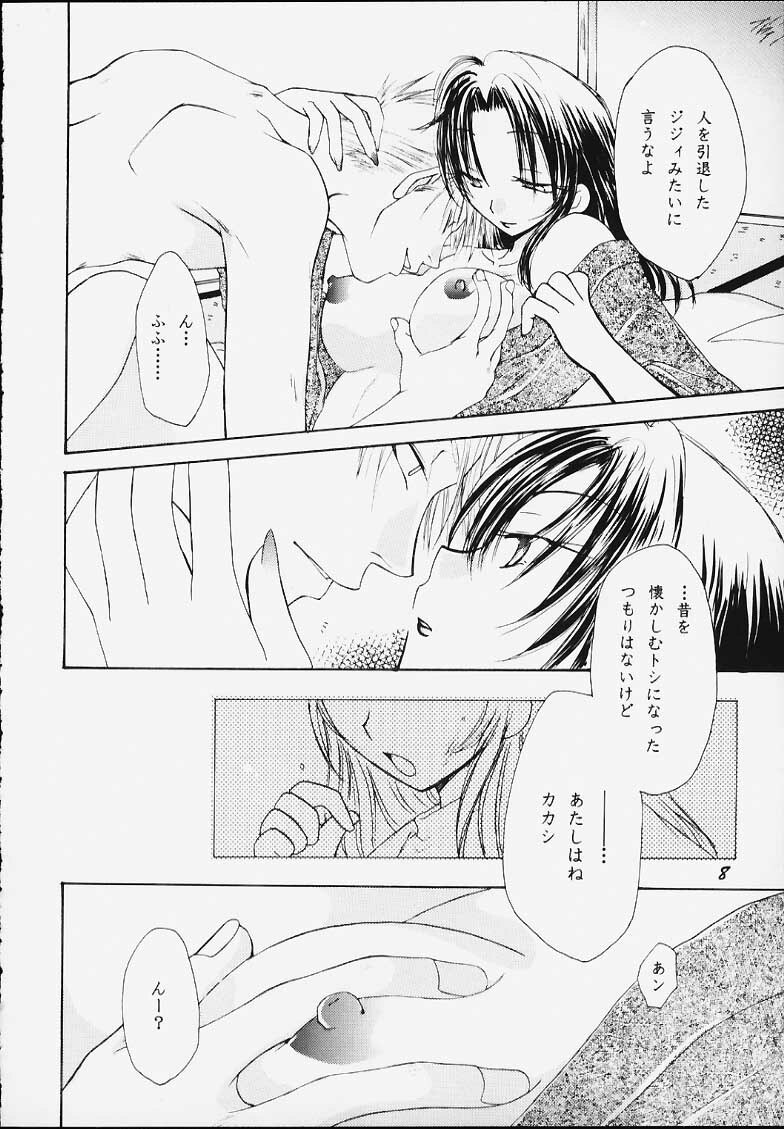 (C59) [Kanzen Hanzai (Izanagi Akihito, Yukawa Asami)] Kure no Ai (Naruto) page 6 preview