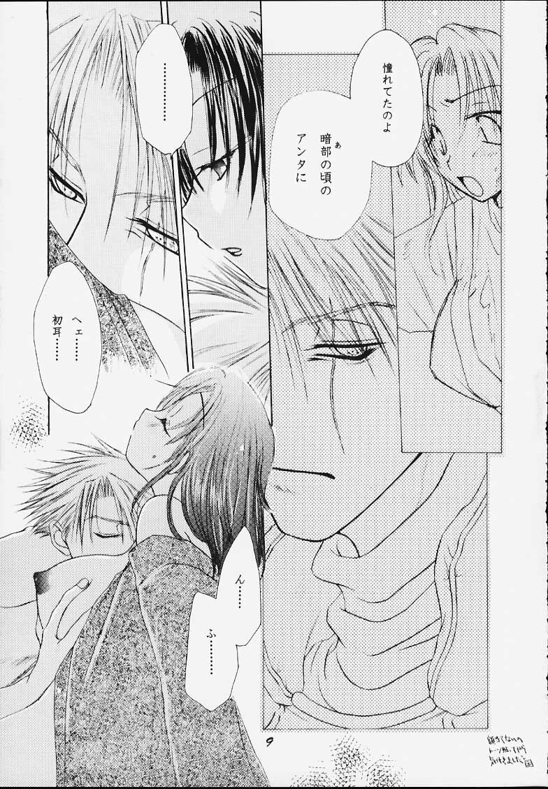 (C59) [Kanzen Hanzai (Izanagi Akihito, Yukawa Asami)] Kure no Ai (Naruto) page 7 preview