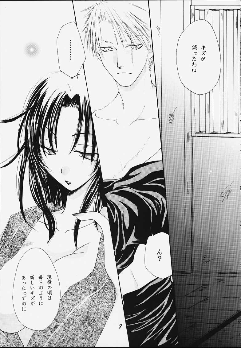 (C59) [Kanzen Hanzai (Izanagi Akihito, Yukawa Asami)] Kure no Ai (Naruto) page 5 preview