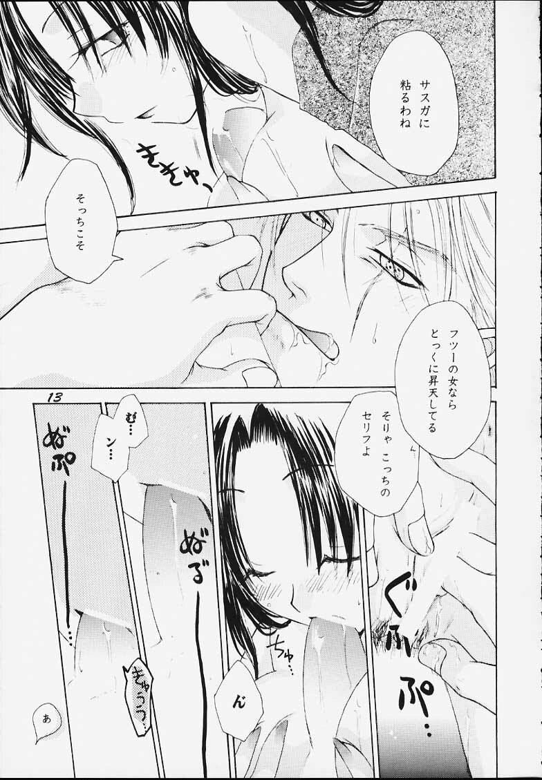 (C59) [Kanzen Hanzai (Izanagi Akihito, Yukawa Asami)] Kure no Ai (Naruto) page 11 preview