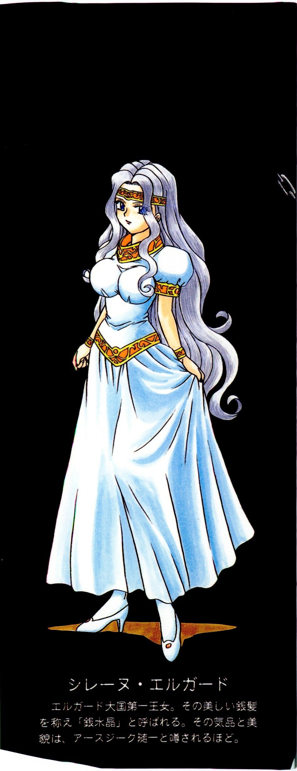 [IRIE YAMAZAKI] Princess File page 3 preview