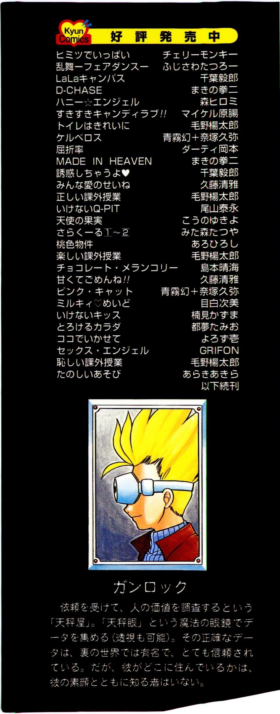 [IRIE YAMAZAKI] Princess File page 4 preview
