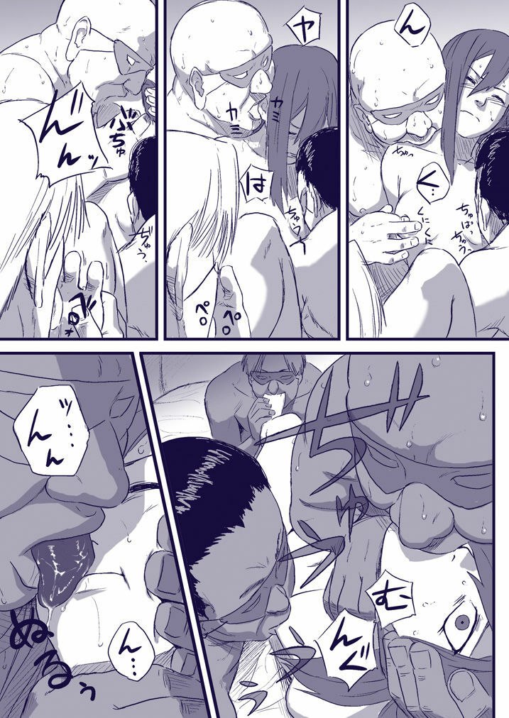 [Blue Syndrome (Yuasa)] Ninja Izonshou Vol. 2 (Naruto) page 10 preview
