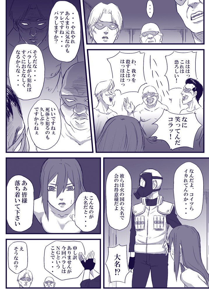 [Blue Syndrome (Yuasa)] Ninja Izonshou Vol. 2 (Naruto) page 6 preview