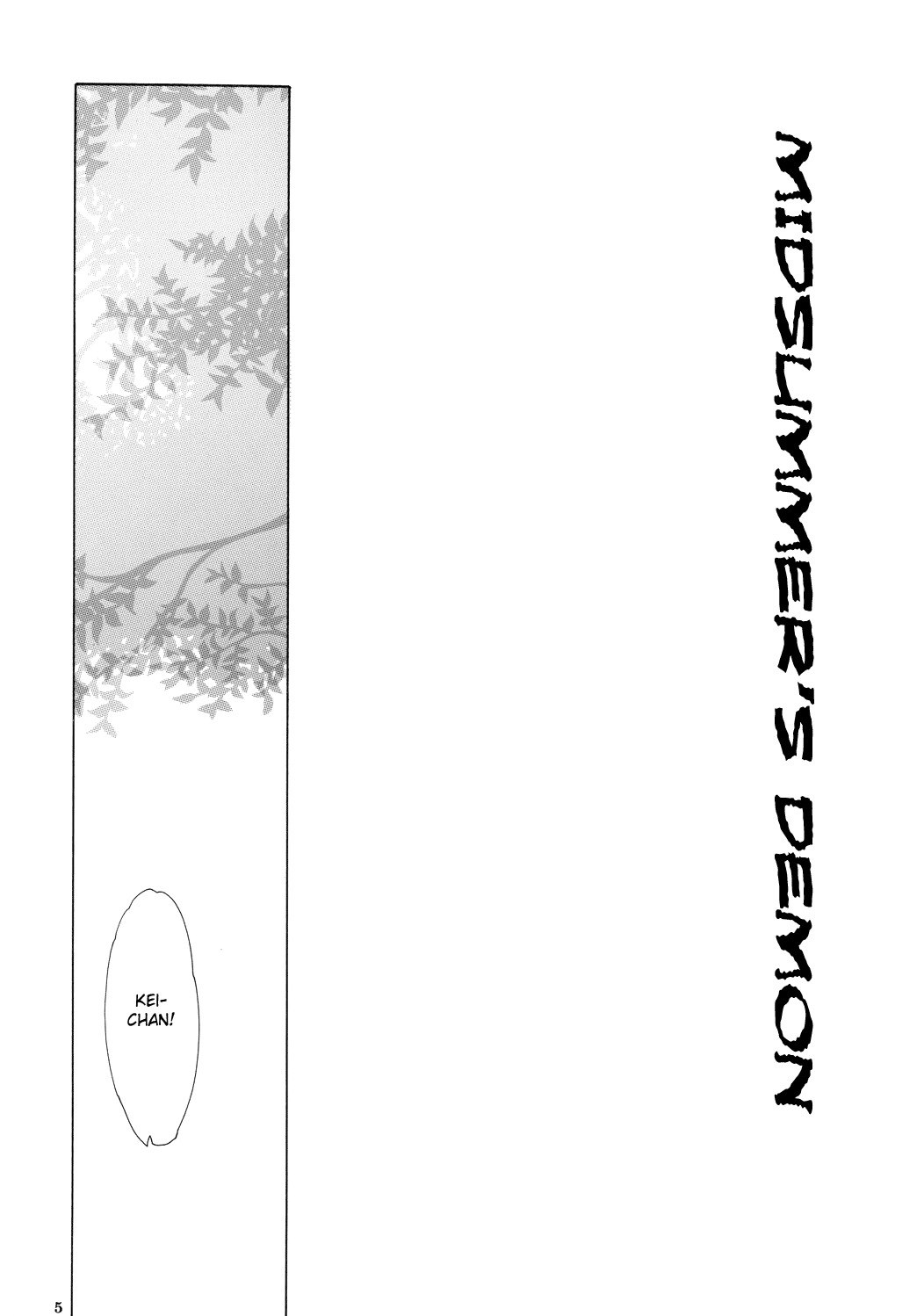 (C68)  Manatsu no Oni (Higurashi no Naku Koro ni) [English] page 4 preview