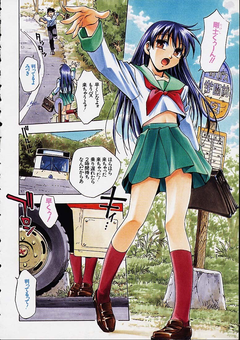 [Kirara Moe] Biyou Nyuueki | Be Your New'ake page 8 preview