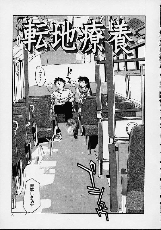 [Kirara Moe] Biyou Nyuueki | Be Your New'ake page 9 preview
