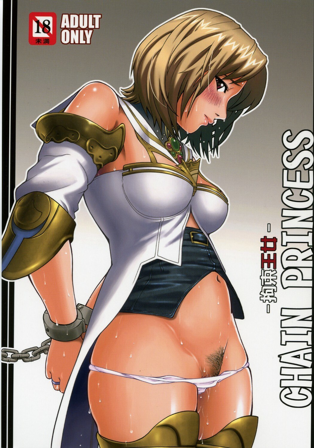 (C70) [Cool Brain (Kitani Sai)] Angel Pain 16: Chain Princess (Final Fantasy XII)