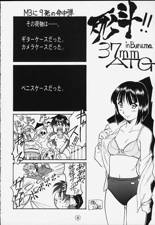 (C58) [SUICIDE SYSTEM (Kaneko Toshiaki, Tano Hirotaka)] Hagotae no nai Tai 2Chu! (L no Kisetsu) page 5 preview