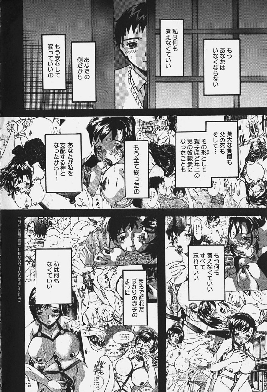 [MANA-KO] Chichi Mankai page 11 preview