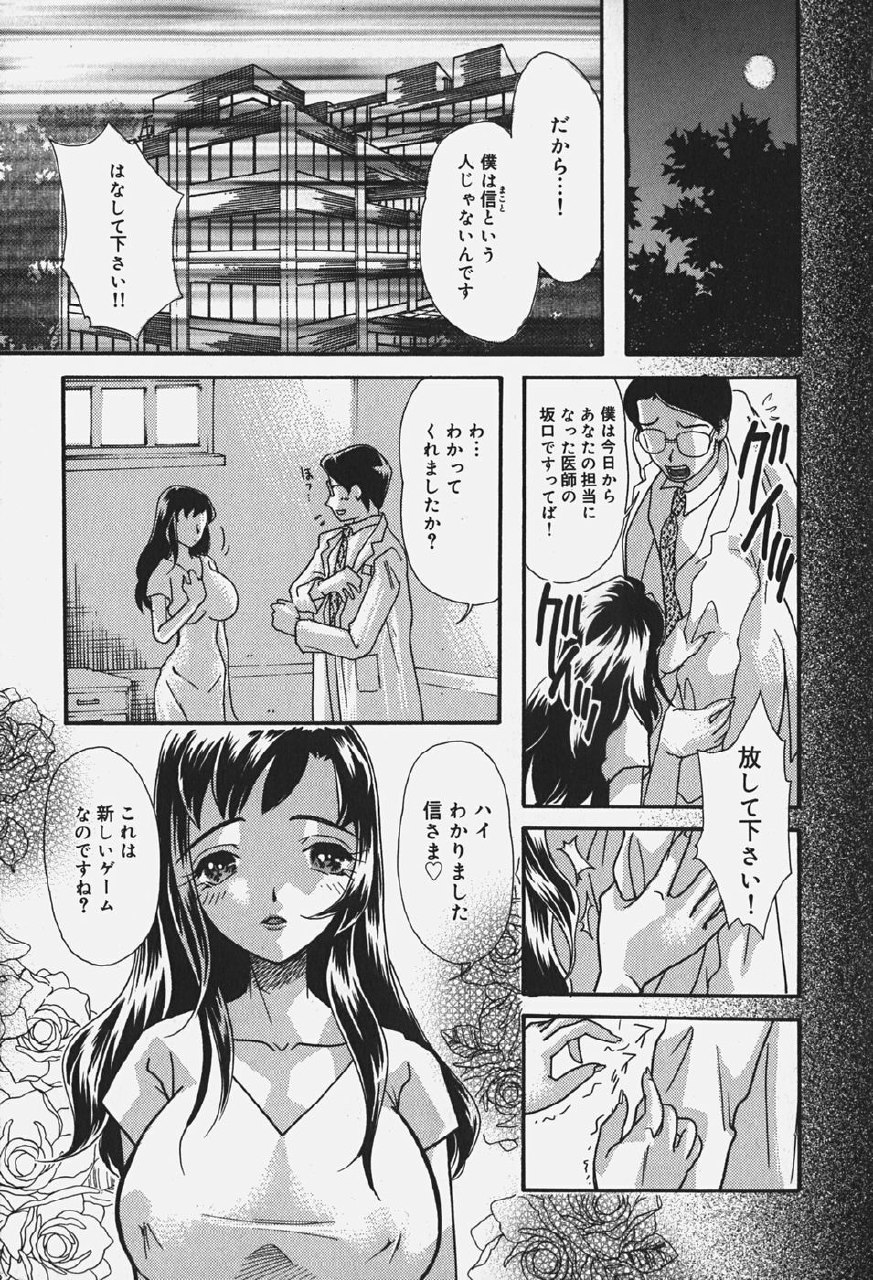 [MANA-KO] Chichi Mankai page 12 preview