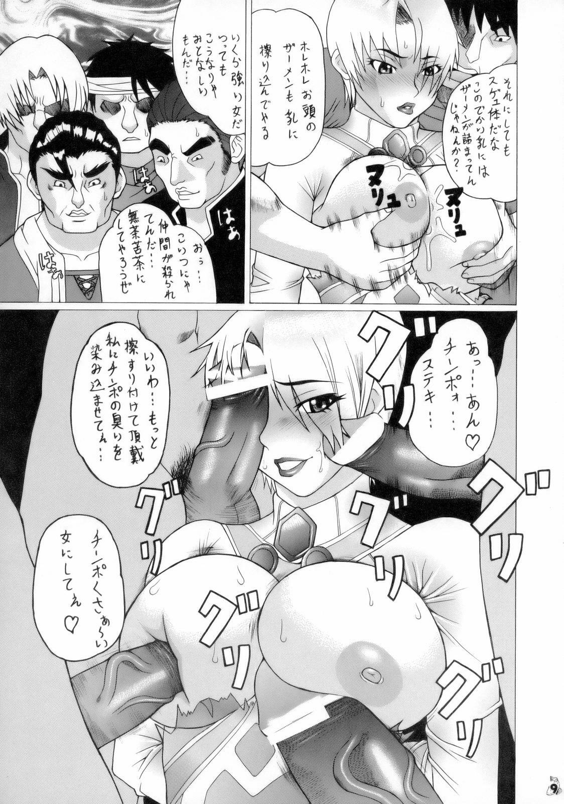 (C70) [Tsurikichi-Doumei (Hiraizumi Kou)] Ivi To Tsunade Wo Okaru Dake No Hon (Soul Calibur, Naruto) page 8 preview