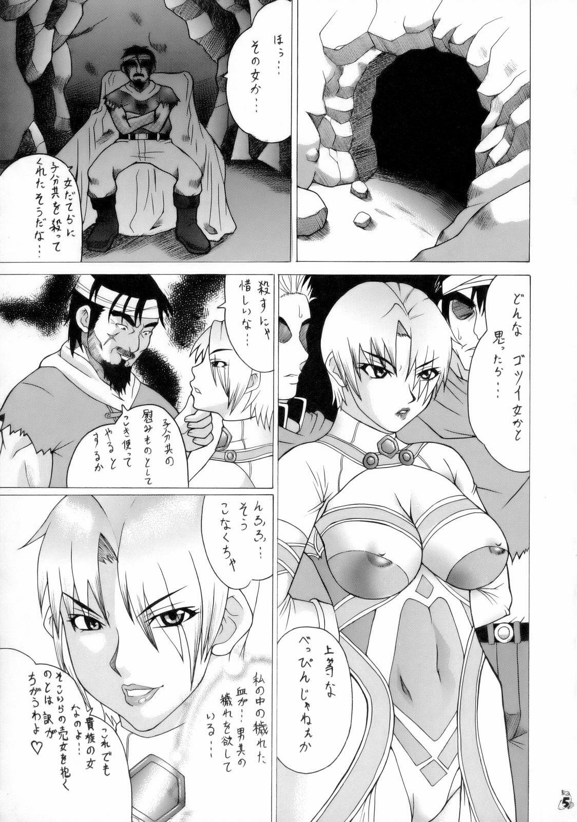 (C70) [Tsurikichi-Doumei (Hiraizumi Kou)] Ivi To Tsunade Wo Okaru Dake No Hon (Soul Calibur, Naruto) page 4 preview