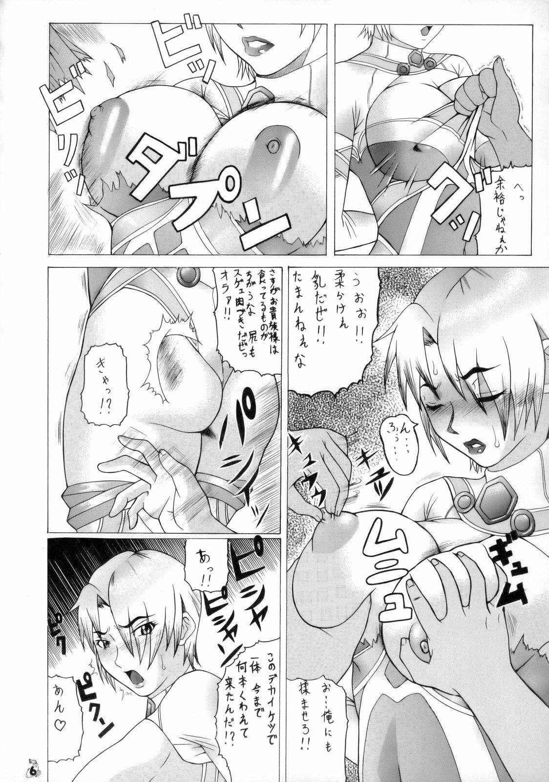 (C70) [Tsurikichi-Doumei (Hiraizumi Kou)] Ivi To Tsunade Wo Okaru Dake No Hon (Soul Calibur, Naruto) page 5 preview