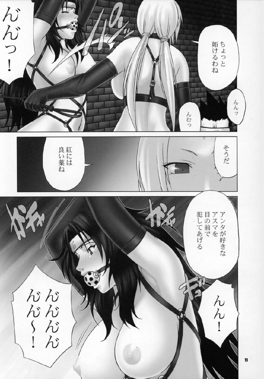 (C68) Issues (Naruto) page 10 preview