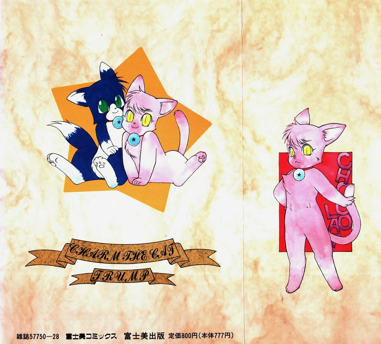 [Trump] Charm The Cat page 2 preview