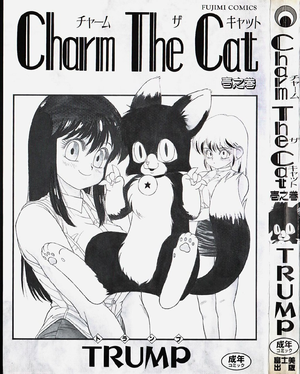 [Trump] Charm The Cat page 3 preview
