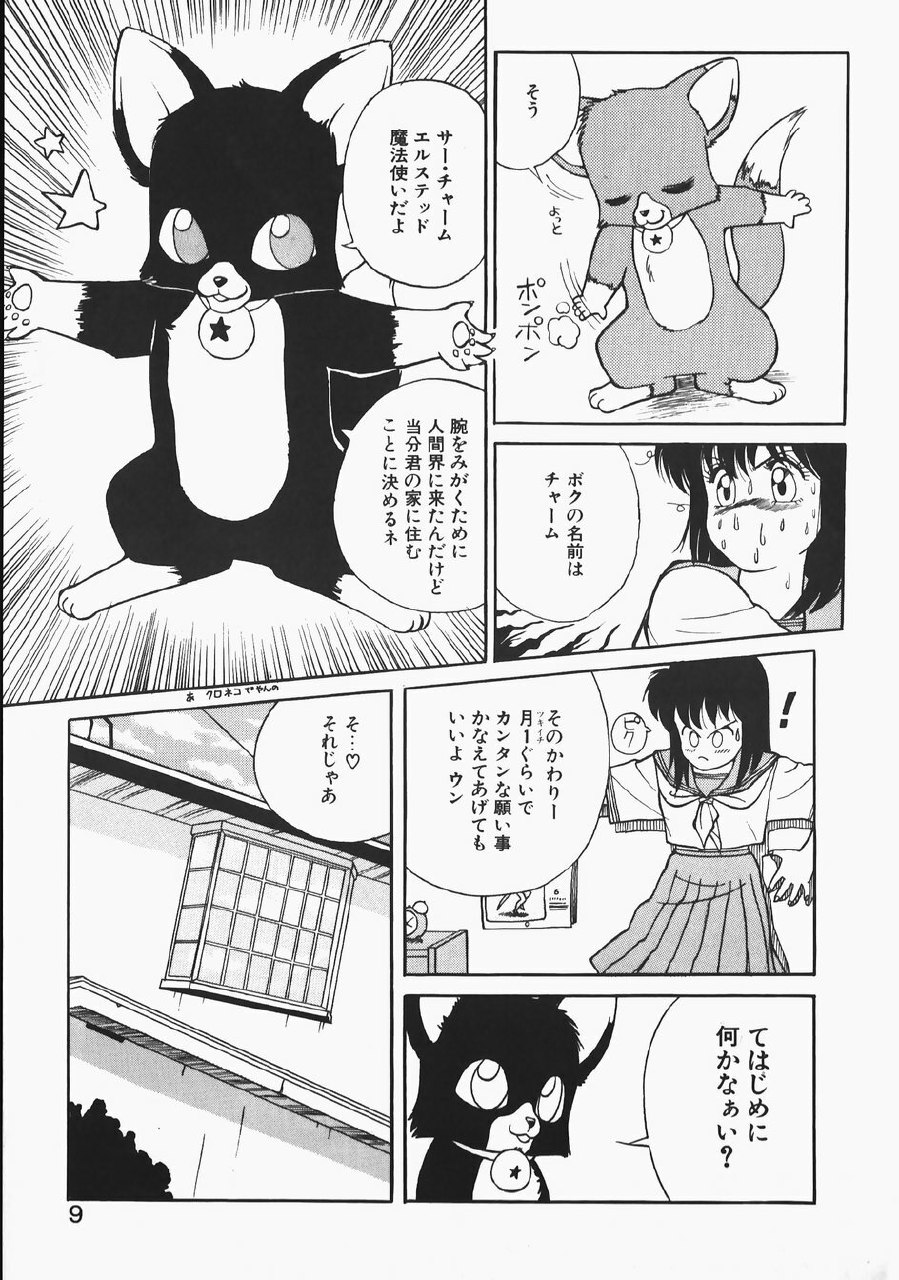 [Trump] Charm The Cat page 9 preview
