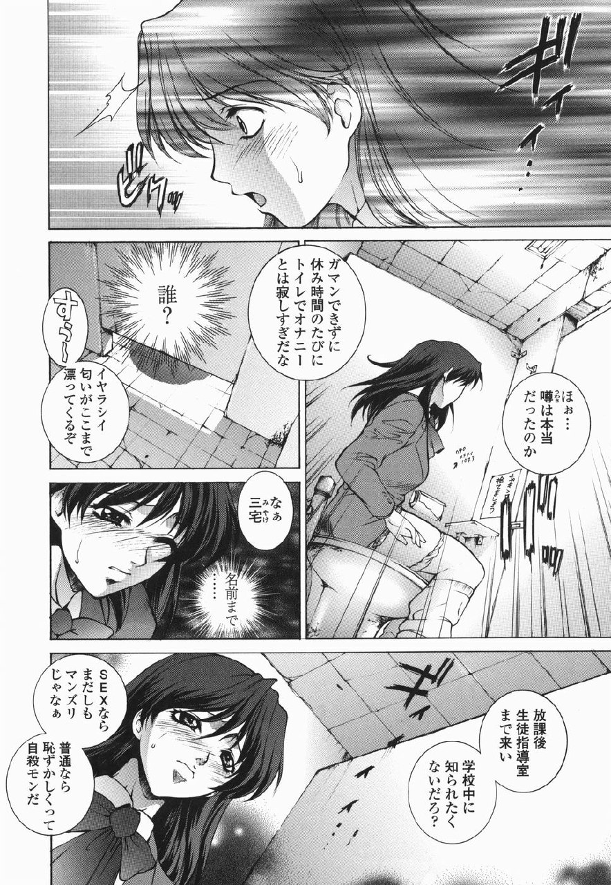 [Yumesaki Sanjuro] Choukyou Gakuen 2 Genteiban page 9 preview