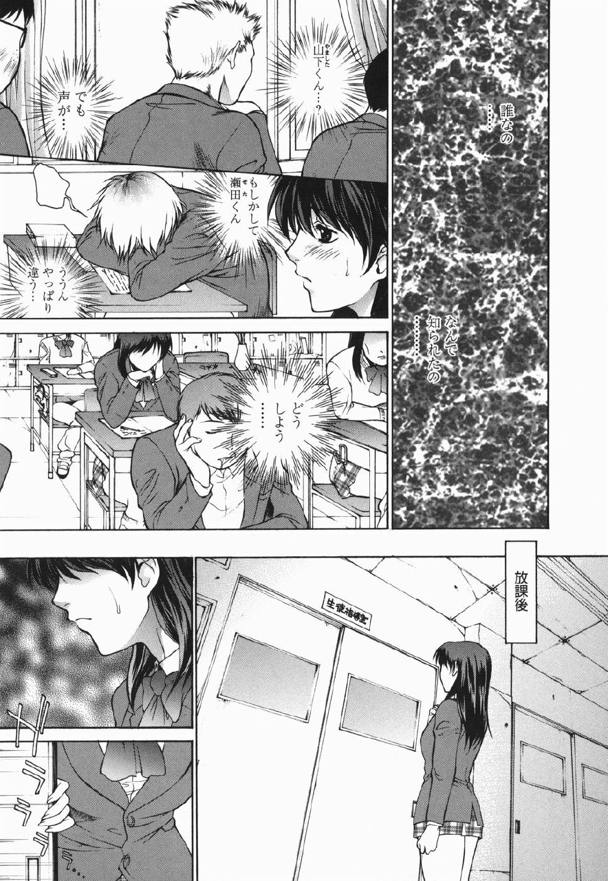 [Yumesaki Sanjuro] Choukyou Gakuen 2 Genteiban page 10 preview