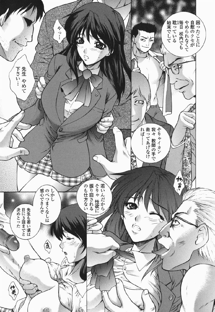 [Yumesaki Sanjuro] Choukyou Gakuen 2 Genteiban page 12 preview