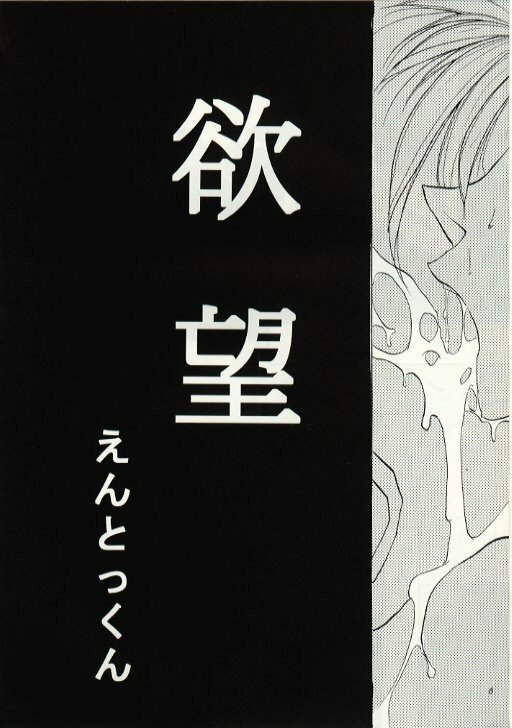(C52) [Studio Kimigabuchi (Entokkun)] Hung Myself (Various) page 5 preview