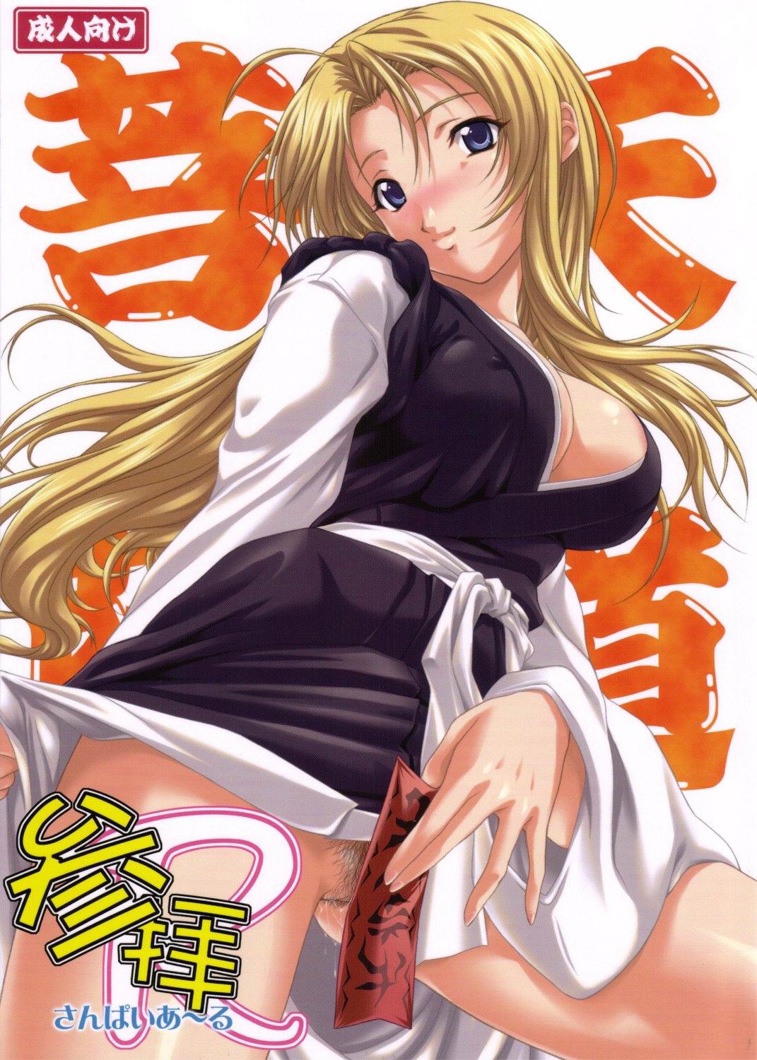 [OTOGIYA X-9 (Mizuki Haruto)] Sanpai R (Amaenaideyo!! Katsu!!) [2006-05-19]