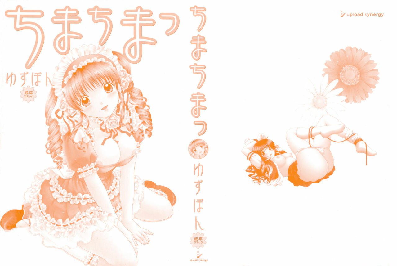 [YUZU-PON] Chima Chima! page 2 preview