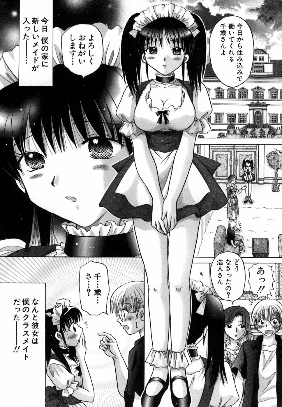 [YUZU-PON] Chima Chima! page 10 preview