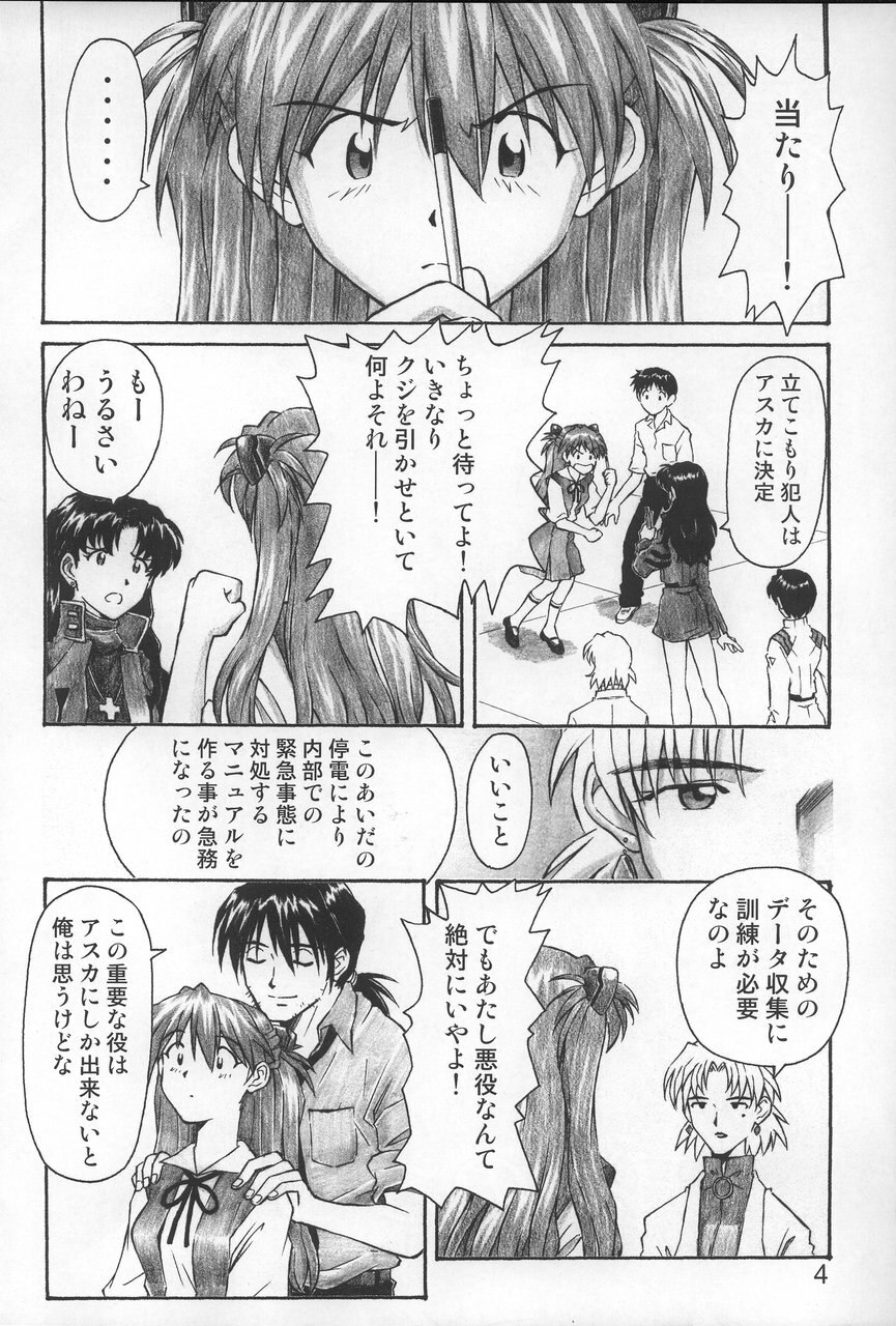 (C68) [TENGU NO TSUZURA (Kuro Tengu)] NERV no Ichiban Nagai Hi (Neon Genesis Evangelion) page 3 preview