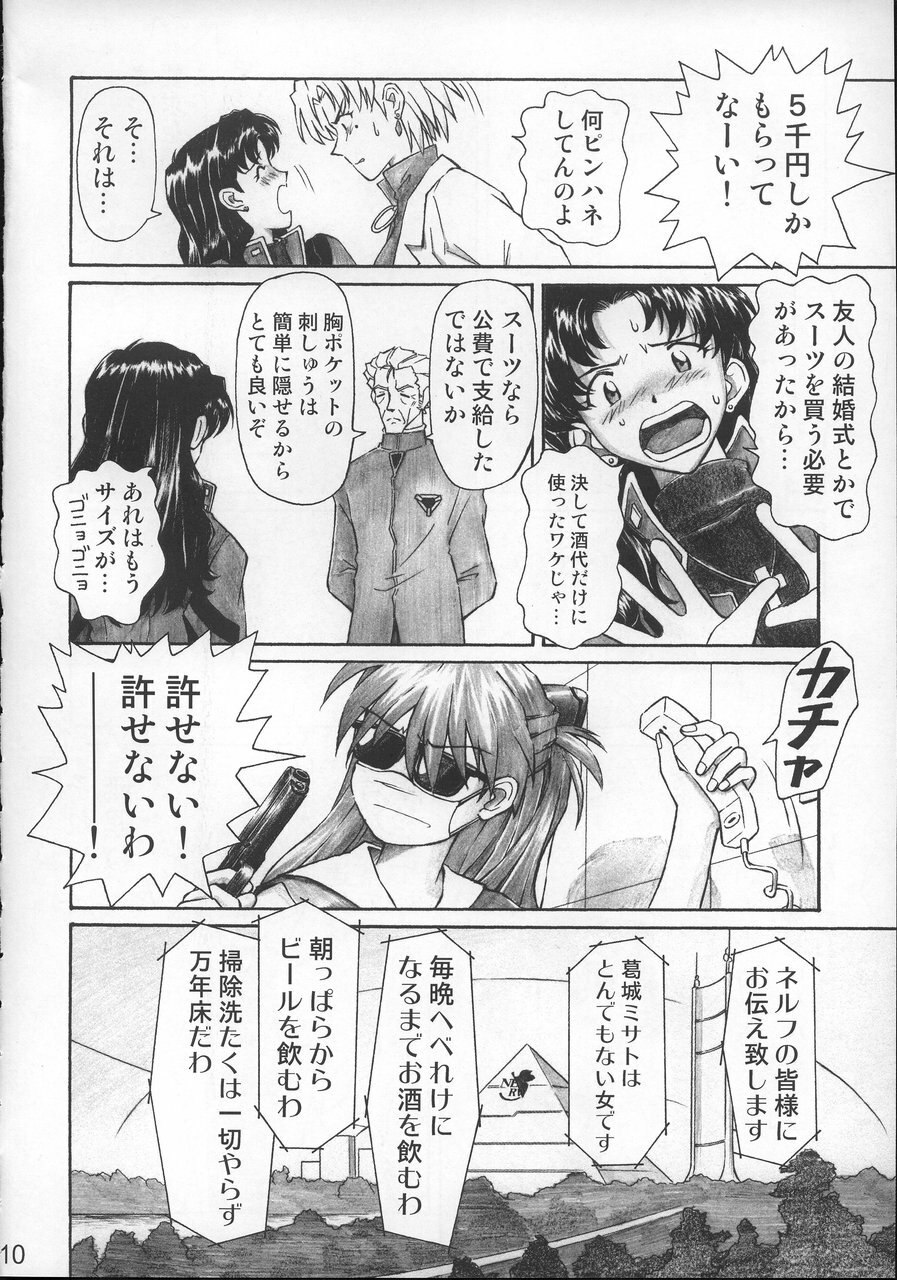 (C68) [TENGU NO TSUZURA (Kuro Tengu)] NERV no Ichiban Nagai Hi (Neon Genesis Evangelion) page 9 preview