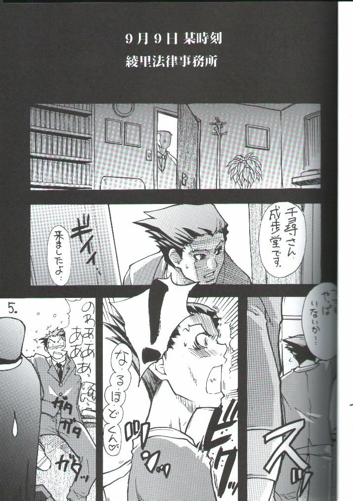 (C62) [Ngo Hay Yappunyan (Shiwasu No Okina)] Gyakuten Denchi [Reverse Battery] (Ace Attorney) page 4 preview
