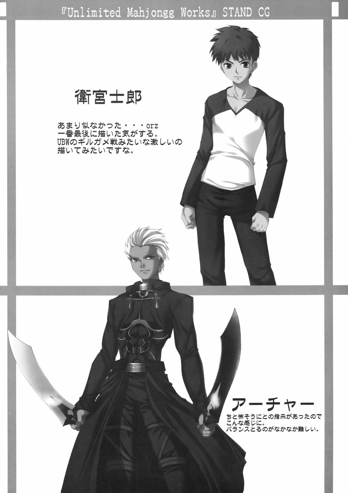 (SDF1008) [SILMARIL (Ayakaze Ryuushou)] HYBRID CHILD24 SIDE-F (Fate/hollow ataraxia) page 9 preview