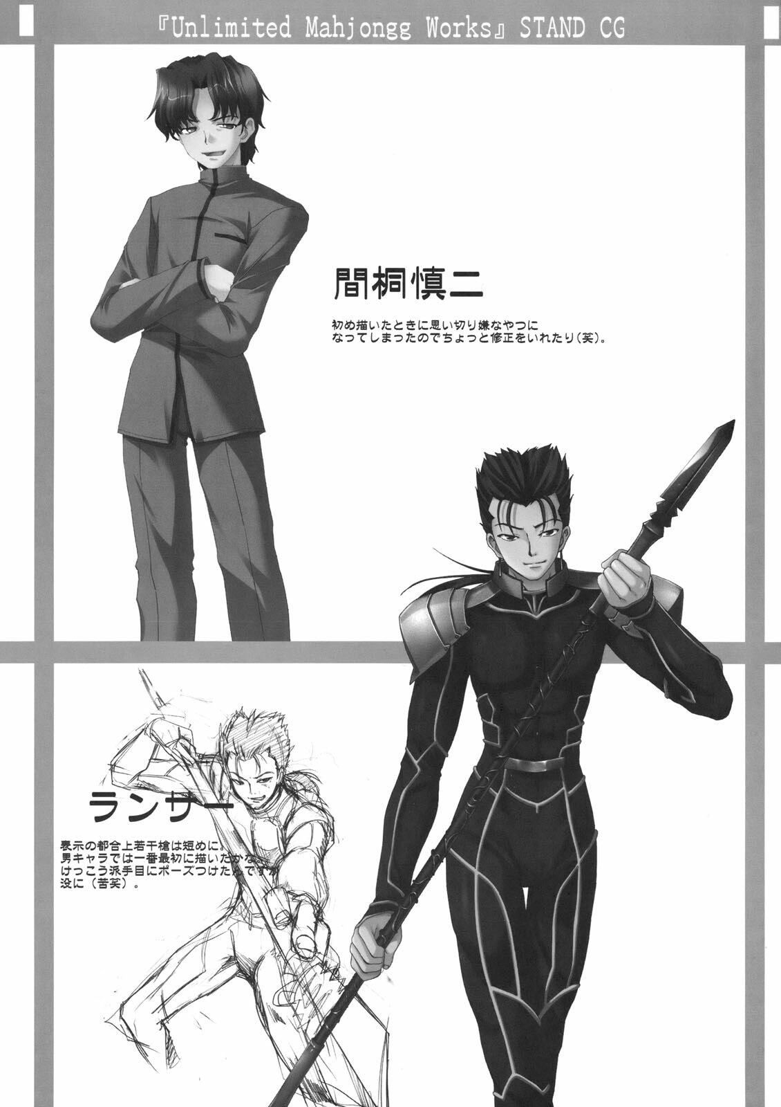 (SDF1008) [SILMARIL (Ayakaze Ryuushou)] HYBRID CHILD24 SIDE-F (Fate/hollow ataraxia) page 10 preview