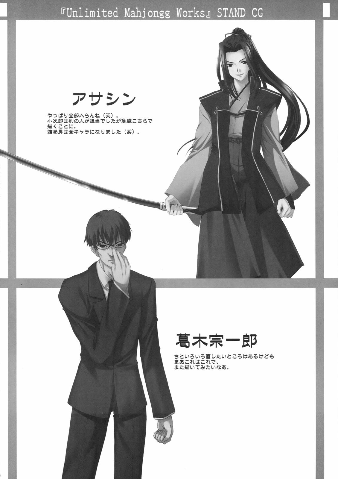 (SDF1008) [SILMARIL (Ayakaze Ryuushou)] HYBRID CHILD24 SIDE-F (Fate/hollow ataraxia) page 11 preview