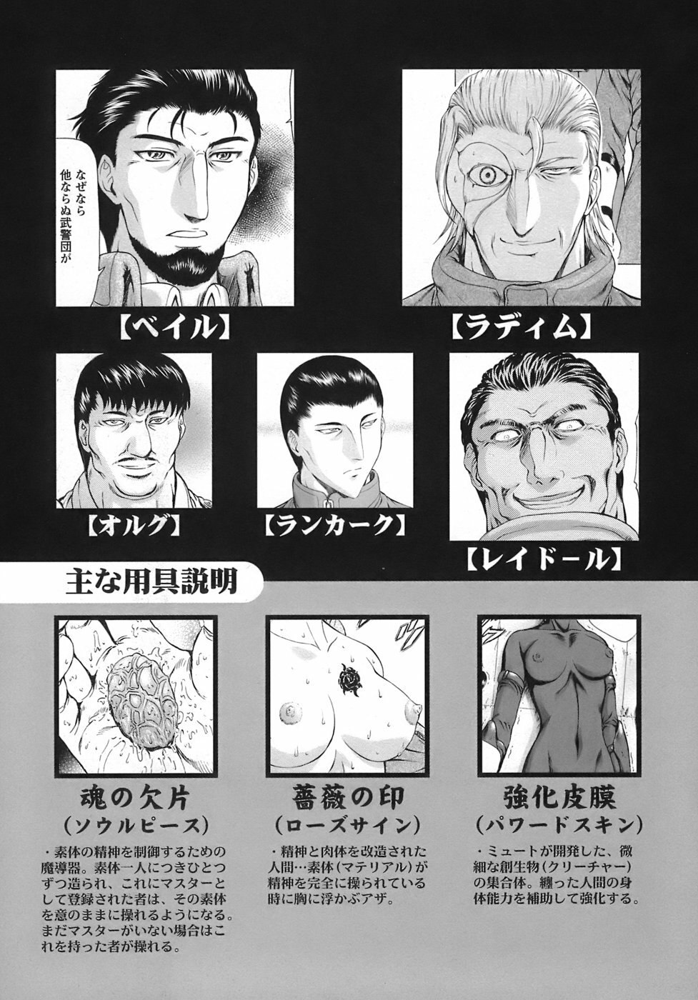 [Mukai Masayoshi] Ginryuu no Reimei Vol. 3 [Digital] page 10 preview