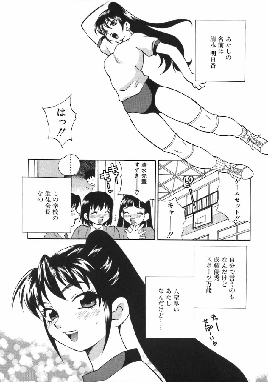 [Yukiyanagi] Bonnou Seitokai Unlimited page 9 preview