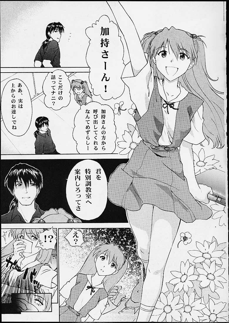 [Tail of Nearly (Doumeki Bararou, St.germain-sal, Waka)] Imasara Nadia Tottemo Asuka! 05 (Evangelion, Nadia) page 2 preview