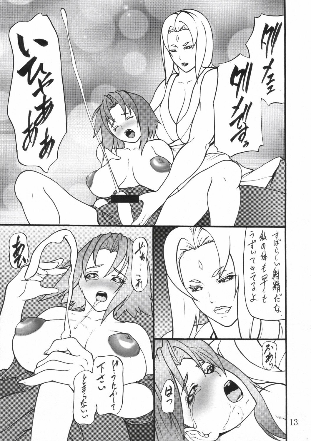 (C67) [Giroutei (Shijima Yukio)] Giroutei "ri" no Kan (Naruto) page 12 preview