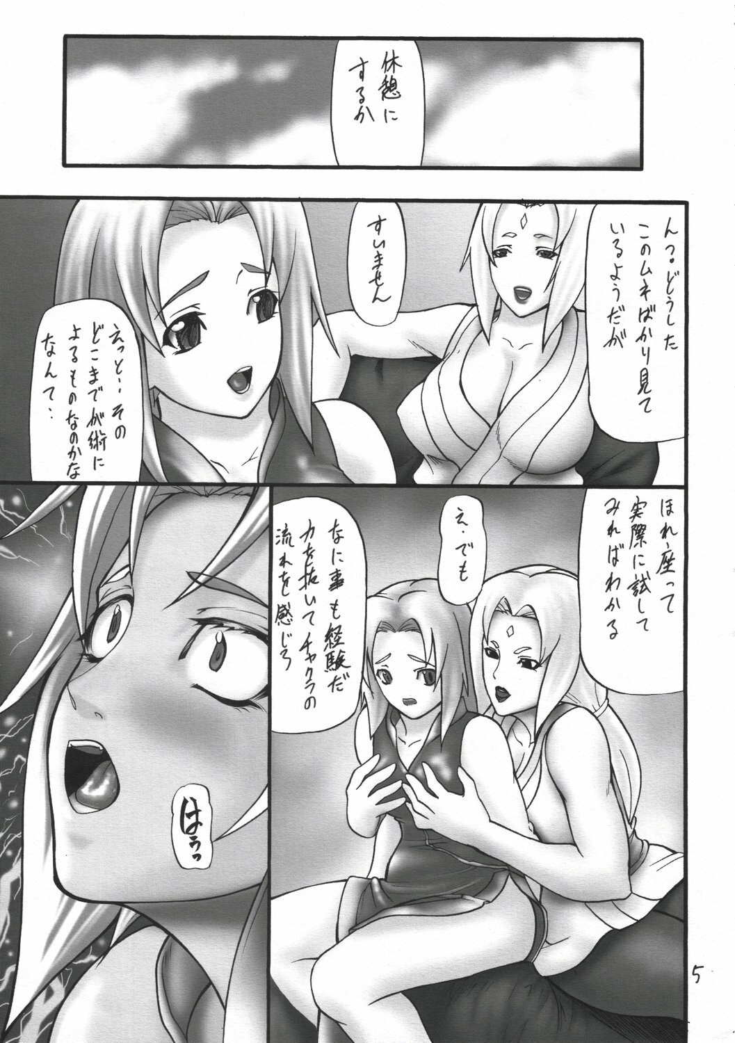 (C67) [Giroutei (Shijima Yukio)] Giroutei "ri" no Kan (Naruto) page 4 preview