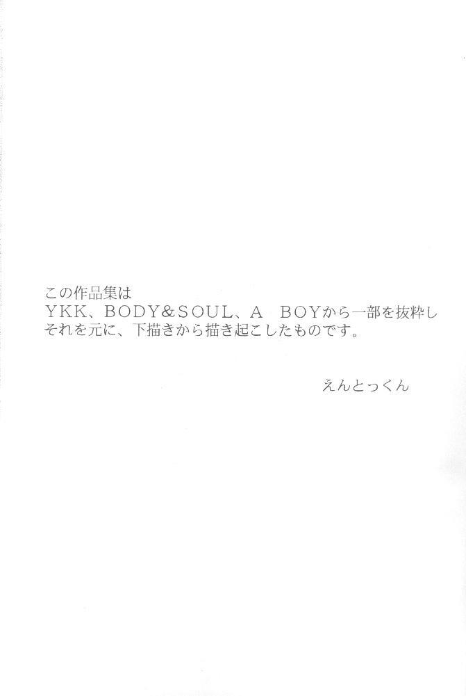 [Studio Kimigabuchi (Entokkun)] Works (Slayers, Saber Marionette J) page 2 preview