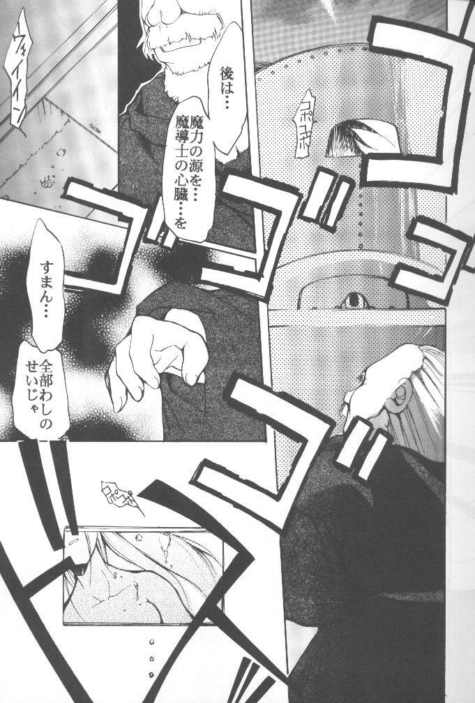 [Studio Kimigabuchi (Entokkun)] Works (Slayers, Saber Marionette J) page 6 preview