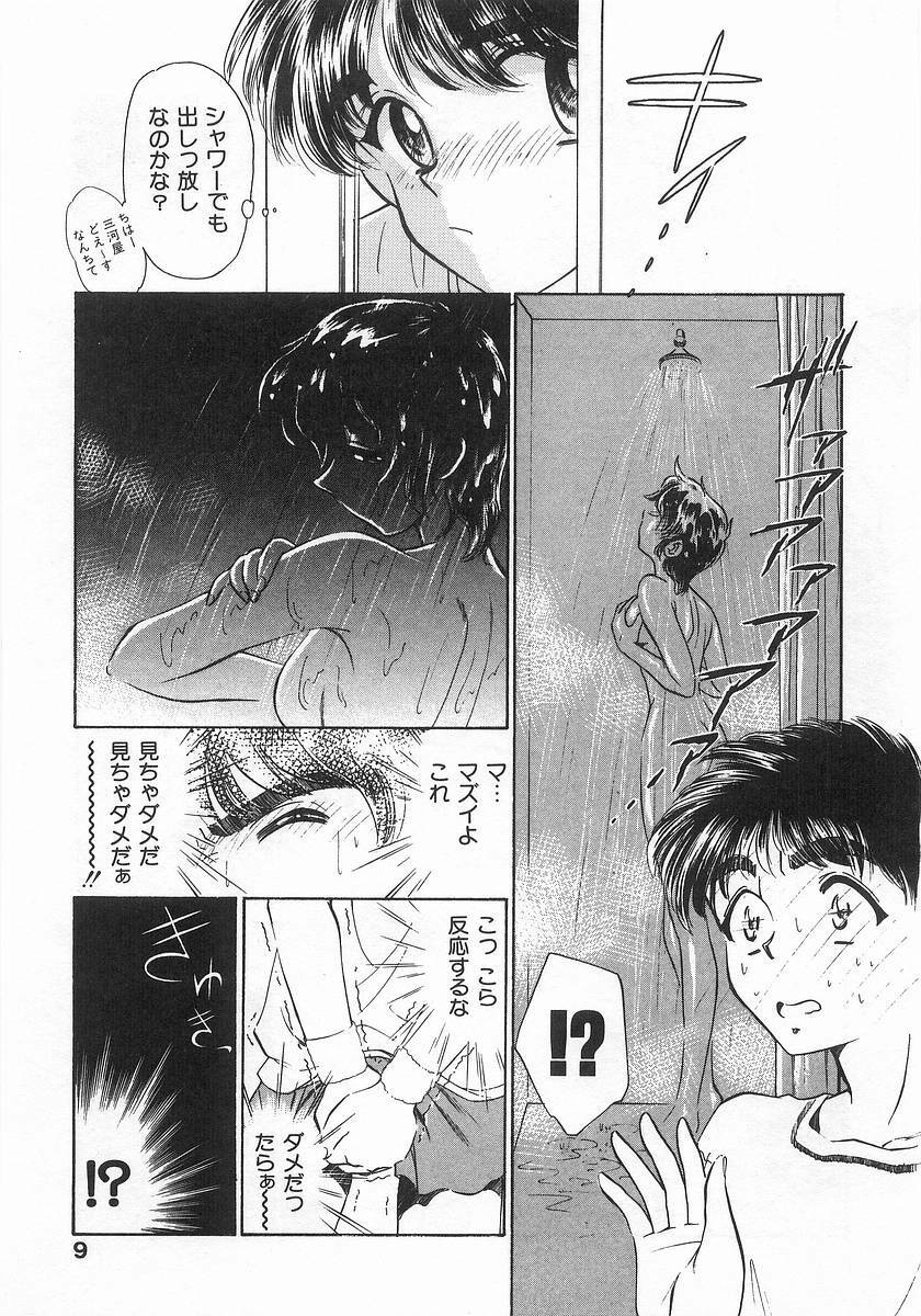 [Sada Ko-ji] 2 ON 1 page 9 preview