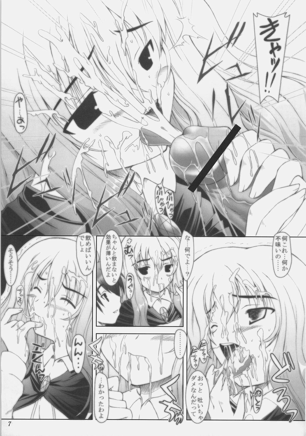 (C71)  00 (Zero no Tsukaima) page 6 preview