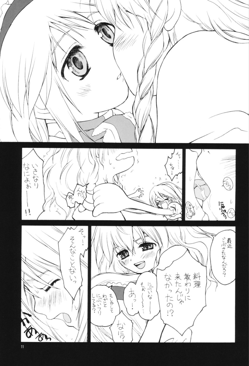 (SC31) [ERA FEEL (Kuraoka Aki)] Majo no Okite | Witch's Law (Touhou Project) page 10 preview